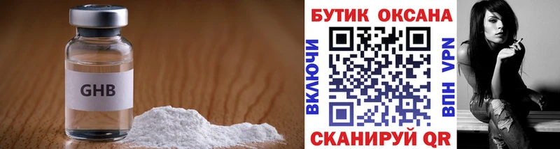 где найти   Димитровград  Бутират оксибутират 