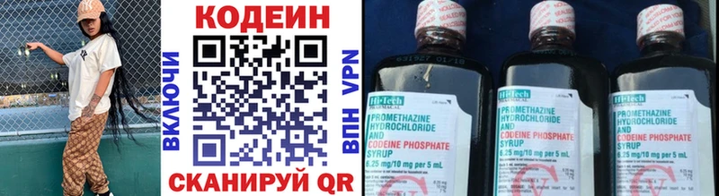 что такое Димитровград Кодеиновый сироп Lean напиток Lean (лин)