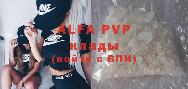 ALPHA PVP Абдулино
