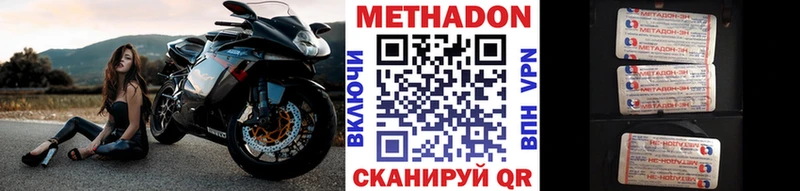 Метадон кристалл Димитровград